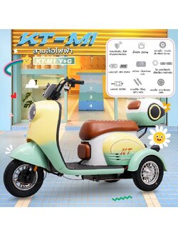 รถสกู๊ตเตอร์สามล้อไฟฟ้า KT รุ่น KT-M1 ขนาดมอเตอร์ 600 วัตต์ แบตเตอรี่ 48V/12AH รุ่นใหม่ล่าสุด!!