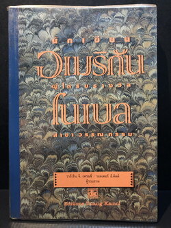 นักเขียนอเมริกันผู้ได้รับรางวัลโนเบลสาขาวรรณกรรม