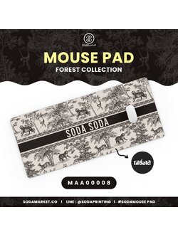 แผ่นรองเมาส์ Mouse Pad ⌨️ Forest Collection #ใส่ชื่อได้ รหัส MAA00008 #MousePad