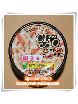 CIAO Can อาหารกระป๋อง เชา สำหรับแมว รสสันในไก่ ผสมปูอัด จากประเทศญี่ปุ่น 85g (ดำ)
