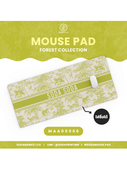 แผ่นรองเมาส์ Mouse Pad ⌨️ Forest Collection #ใส่ชื่อได้ รหัส MAA00006 #MousePad