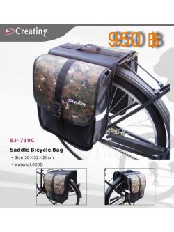 กระเป๋าทัวริ่ง creating แบบแยกสองใบ BJ719C