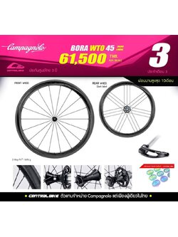 ชุดล้อเสือหมอบ CAMPAGNOLO BORA WTO 45 RIM Carbon Wheelset, DARK/BRIGHT