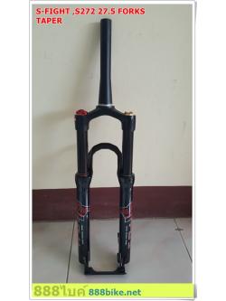 โช๊คลม S-FIGHT Air Fork ยุบ 100มม. รุ่น S272 คอเทเปอร์ 27.5 แกน 9 สำเนา