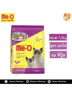 Meo อาหารแมว มีโอ รสซีฟู้ด 1.2kg