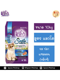 Catty Cat อาหารแมว แคทตี้ แคท รสปลาแซลมอน เม็ด 4 สี 10kg