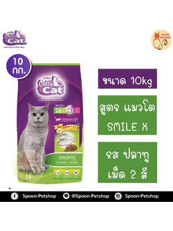 Catty Cat อาหารแมว แคทตี้ แคท รสปลาทู 10kg