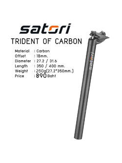 Satori Trident of Carbon หลักอานคาร์บอนเยื้องหลัง ขนาด 27.2 มม./ 31.6 มม. ยาว 350มม. / 400มม