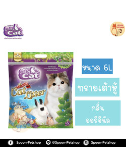 ทรายแมว Catty Cat แคทตี้ แคท ทรายเต้าหู้ ทำจากธรรมชาติ กลิ่นออริจินัล 6L