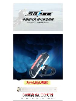 ไฟท้ายคาร์บอน SAHOO (USB) tail light, 721028