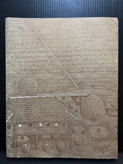 อนุสรณ์ในงานพระราชทานเพลิงศพ ผู้ช่วยศาสตราจารย์ดำรง วงศ์อุปราช ศิลปินแห่งชาติ สาขาทัศนศิลป์