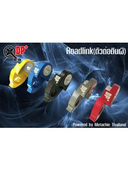 ตัวต่อตีนผี RoadLink by DP+(โปรดระบุสีตรงหมายเหตุ)