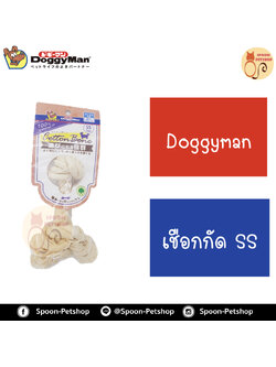 Doggyman ของเล่นสุนัข เชือกถัก ไซส์SS สำหรับสุนัขพันธุ์เล็ก