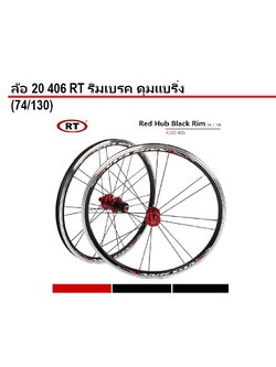RT 406 20 INCH WHEELSET BEARING