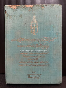 สมเด็จพระนางเจ้าสิริกิติ์ พระบรมราชินีนาถ+2