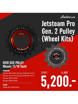 TRIPEAK JETSTREAM Pro Gen. 2 Pulley