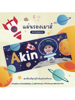 แผ่นรองเมาส์ Mouse Pad ⌨️ 📌ใส่ชื่อ+รูปถ่ายได้ Galaxy III DPA00018 #SOdAbaby #SOdAPrintinG #SHOPTER
