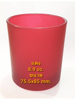 แก้วสี ขนาด 8.9 oz. (255 ml.) สีแดง