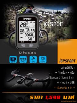 ไมล์ IGPSPORT IGS20E นำทาง GPS cycling Computer 2020