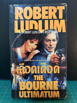 เลือดเดือด เล่ม 1 หรือ กูชื่อเจสัน บอร์น ภาค 3 ในชื่อภาพยนตร์