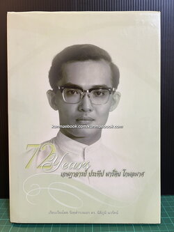 72 YEARS เจษฎาจารย์ ประทีป มาร์ติน โกมลมาศ