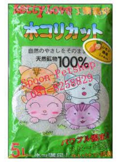ทรายแมว Ketty Love (คิตตี้ เลิฟ) 5L คุณภาพมาตรฐานจากประเทศญี่ปุ่น กลิ่นเลม่อน
