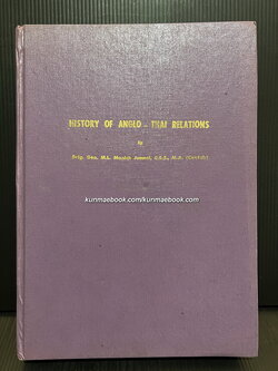 History of Anglo-Thai Relations by M.L. Manich Jumsai