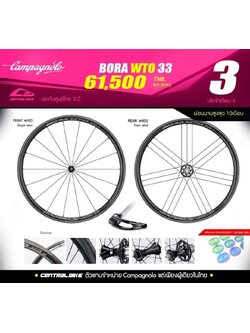 CAMPAGNOLO BORA WTO 33 RIM Carbon Wheelset, DARK/BRIGHT Clincher