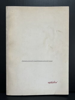 อนุสรณ์ในงานพระราชทานเพลิงศพ คุณหญิงทองดีอัชราชทรงสิริ *มีตำราอาหาร