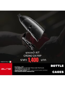 โครงขวดน้ำพร้อมขวดน้ำ Elite รุ่น Kit Crono CX Carbon (Triathlon/TT/Road)