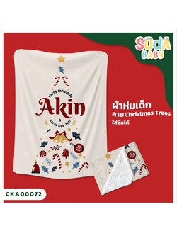 ผ้าห่มเด็ก ใส่ชื่อ ลาย Christmas trees CKA00072 #SOdAbaby #SOdAPrintinG