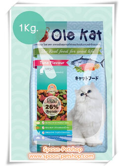 Ole อาหารแมว โอเล่ รสปลาทูน่า สำหรับแมว 1kg