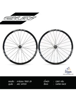 EKAY MT051 BOOST 29ER CARBON WHEELSET 2022