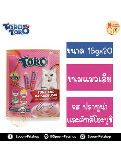 Toro Toro ขนมแมวเลีย โทโร โทโร่ ครีมแมวเลีย รสปลาทูน่าและคัทสึโอะบูชิ แพ็คจัมโบ้ 20 ซอง 15gx20