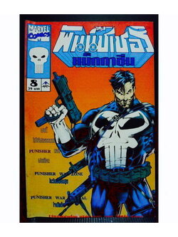 เอ็กซ์-เมน แม็กกาซีน เล่ม 8 ฉบับถูกลิขสิทธิ์ ภาพ 4 สีตลอดเล่ม