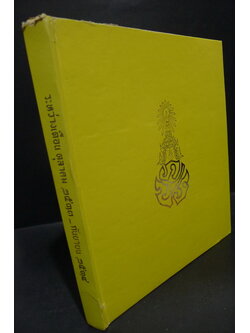 พระราชกรณียกิจ ระหว่างเดือนตุลาคม 2513 - กันยายน 2514