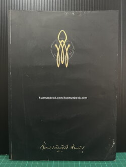 วันวารที่ผ่านมา,งานดนตรีของท่านพ่อ หนังสืออนุสรณ์ พระเจ้าวรวงศ์เธอ พระองค์เจ้าจักรพันธ์เพ็ญศิริ