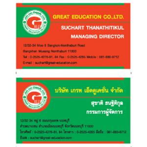 นามบัตร พีวีซี คละชื่อไม่ได้