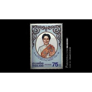 แสตมป์ พ.ศ. 2521-2525