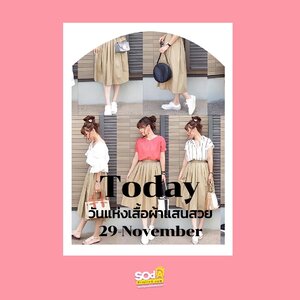 Today เพนราะทุกวันเป็นวันสำคัญ