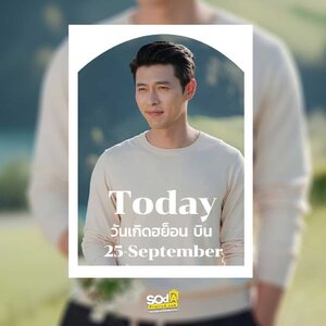 Today เพราะทุกวันเป็นวันสำคัญ