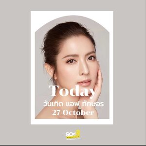 Today เพราะทุกวันเป็นวันสำคัญ