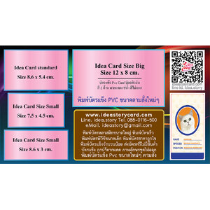 Card Pvc ขนาดใหญ่