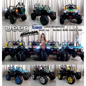 รถแบตเตอรี่เด็ก รถไฟฟ้า