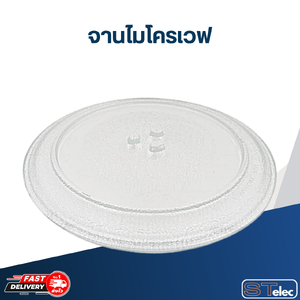 จานไมโครเวฟ