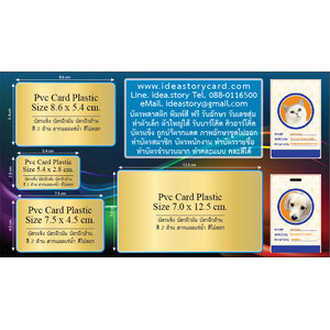 Card Pvc ขนาดตามสั่ง