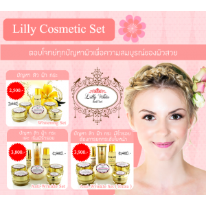 ชุด set ลิลลี่ ไวท์
