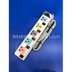 ปลั๊กราง-ปลั๊กพ่วงสายไฟ