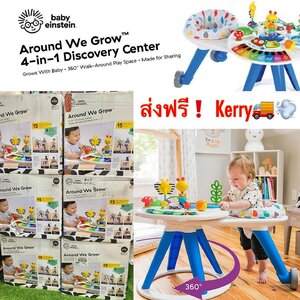 Around we go , Jumperoo ,รถหัดเดิน