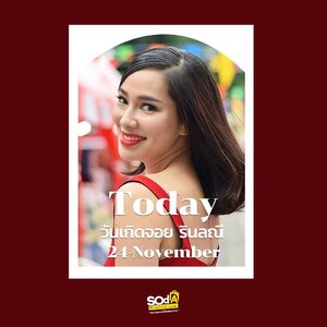 Today เพราะทุกวันเป็นวันสำคัญ